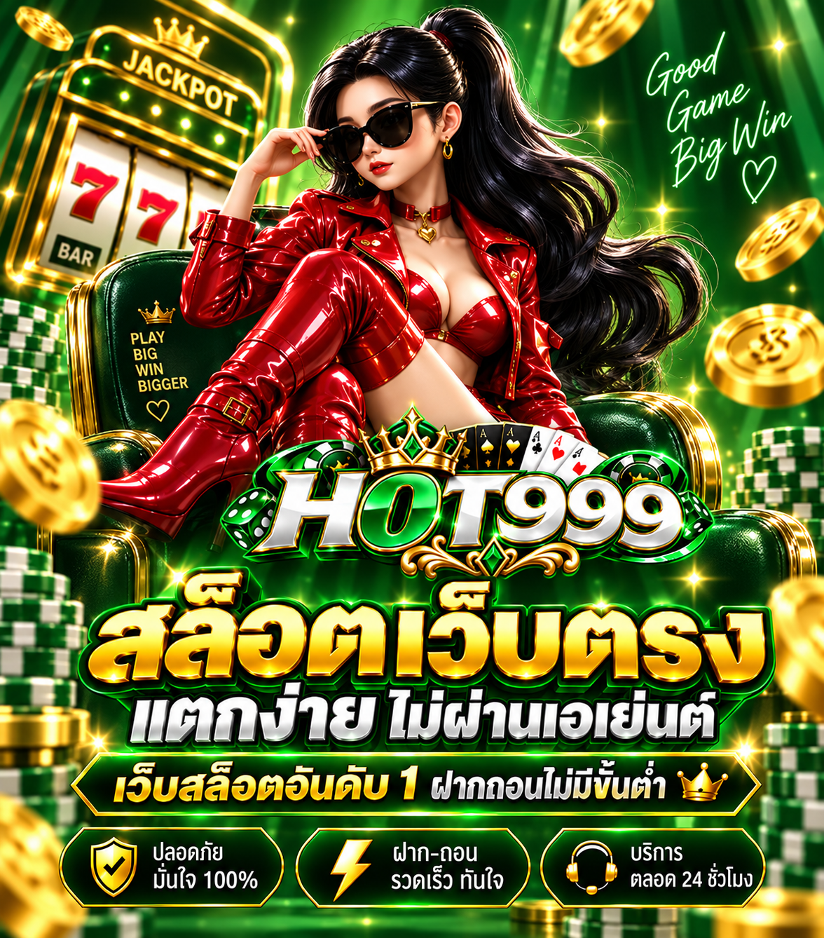 hot999